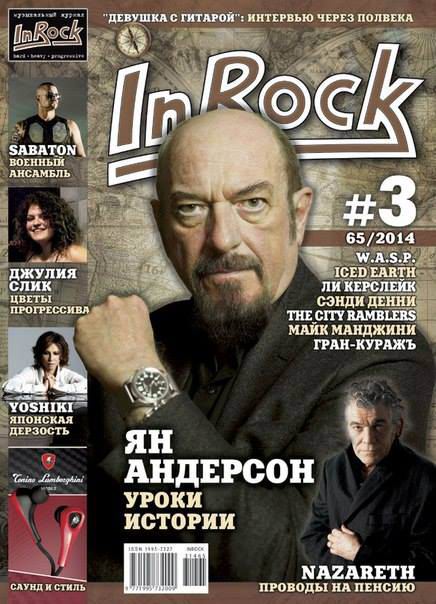Вышел в свет InRock #3 (65), 2014