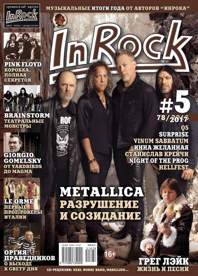 Вышел InRock #5 (78)/2016