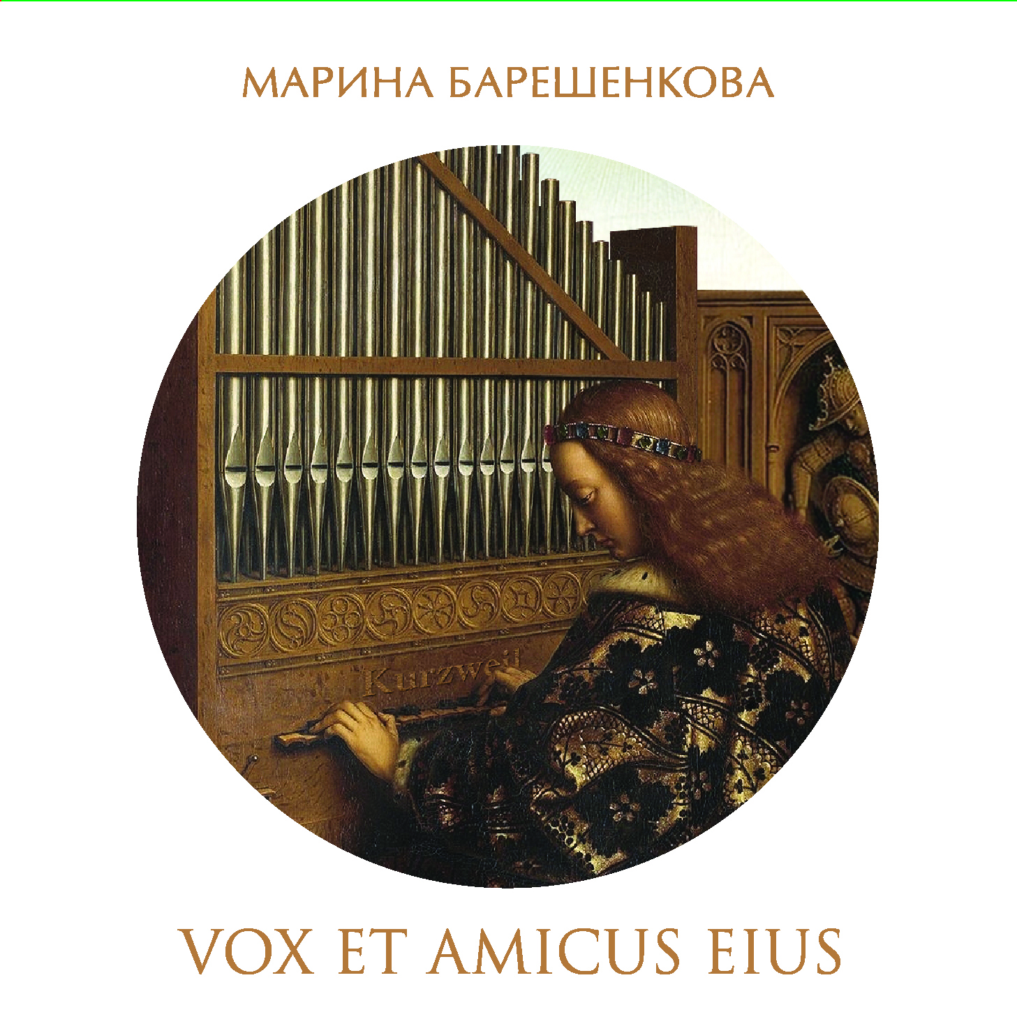 "Vox Et Amicus Eius"
