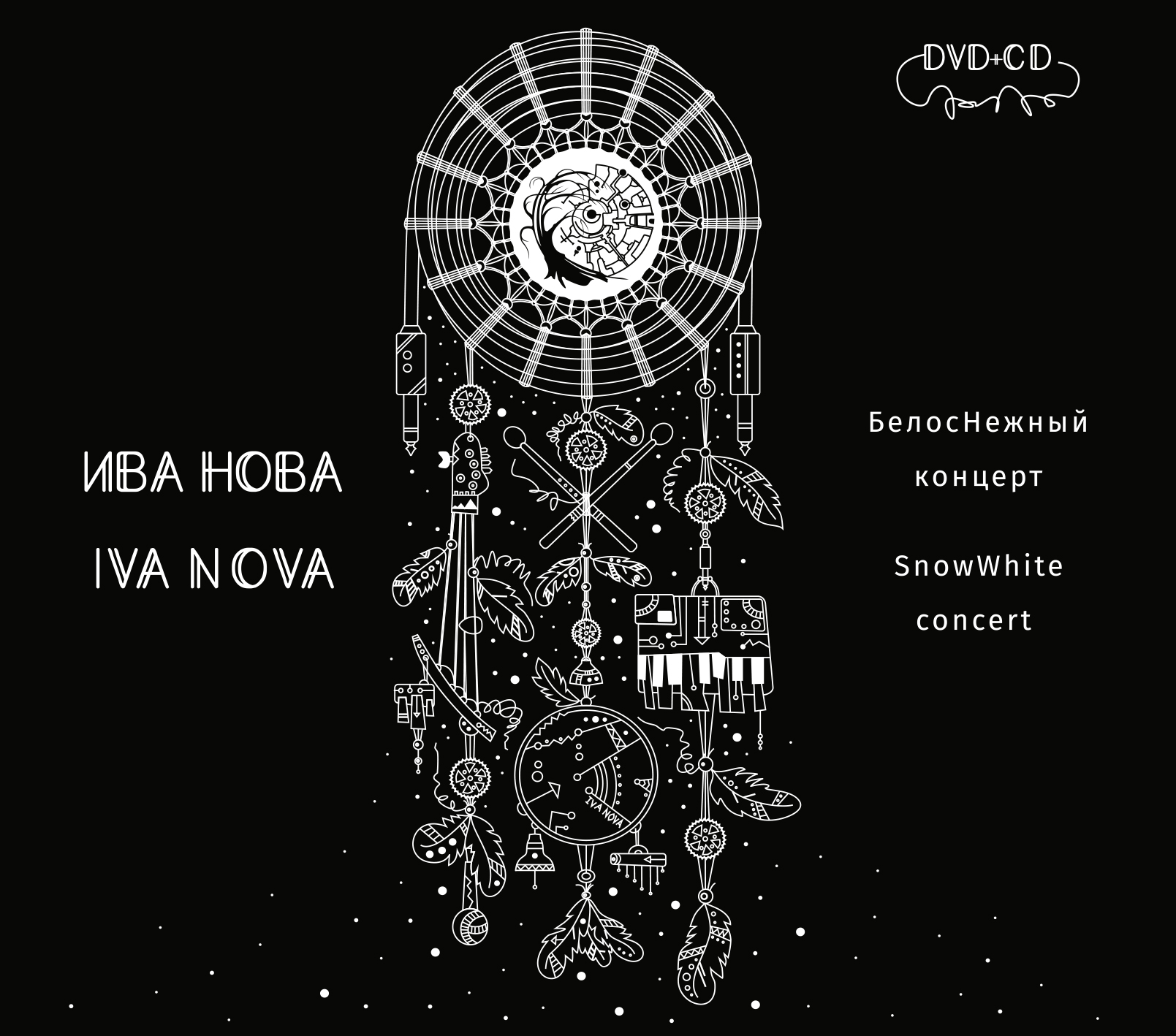 ИВА НОВА - "БелосНежный концерт"